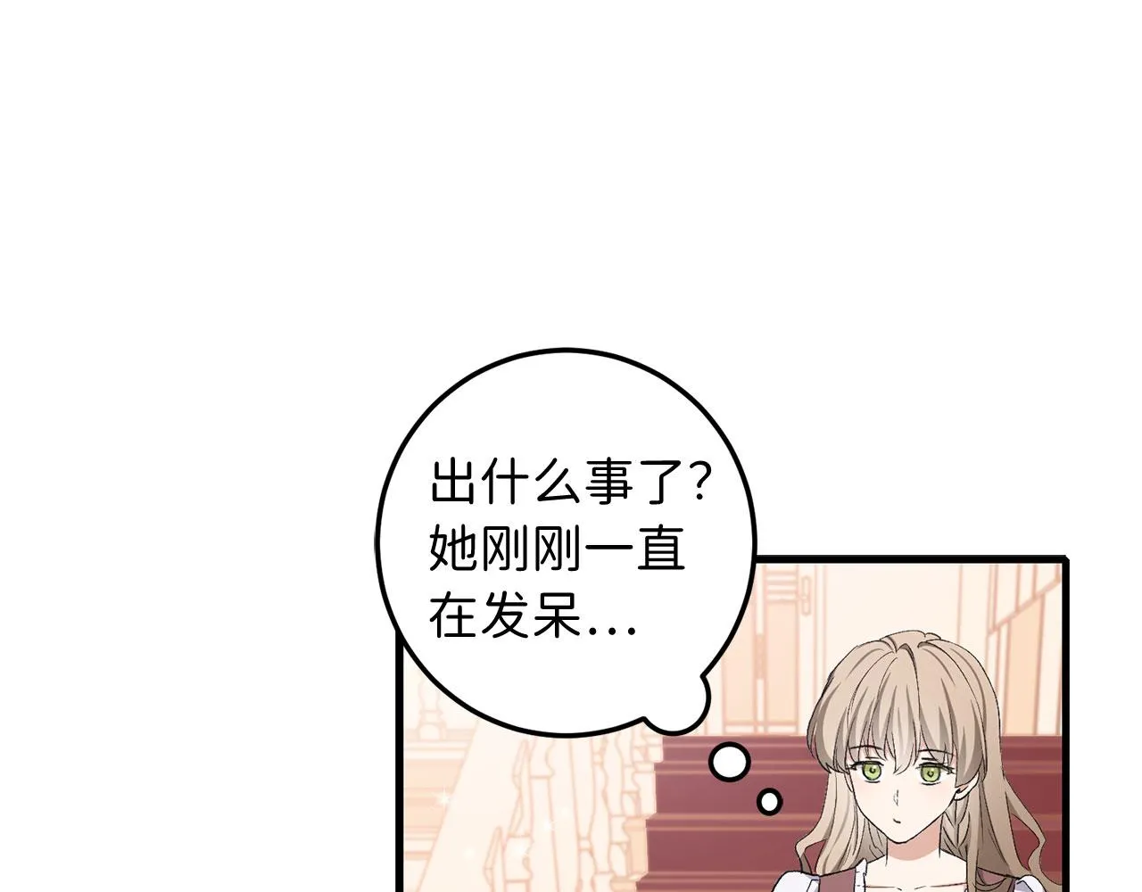 第13话 你是好人 第76页