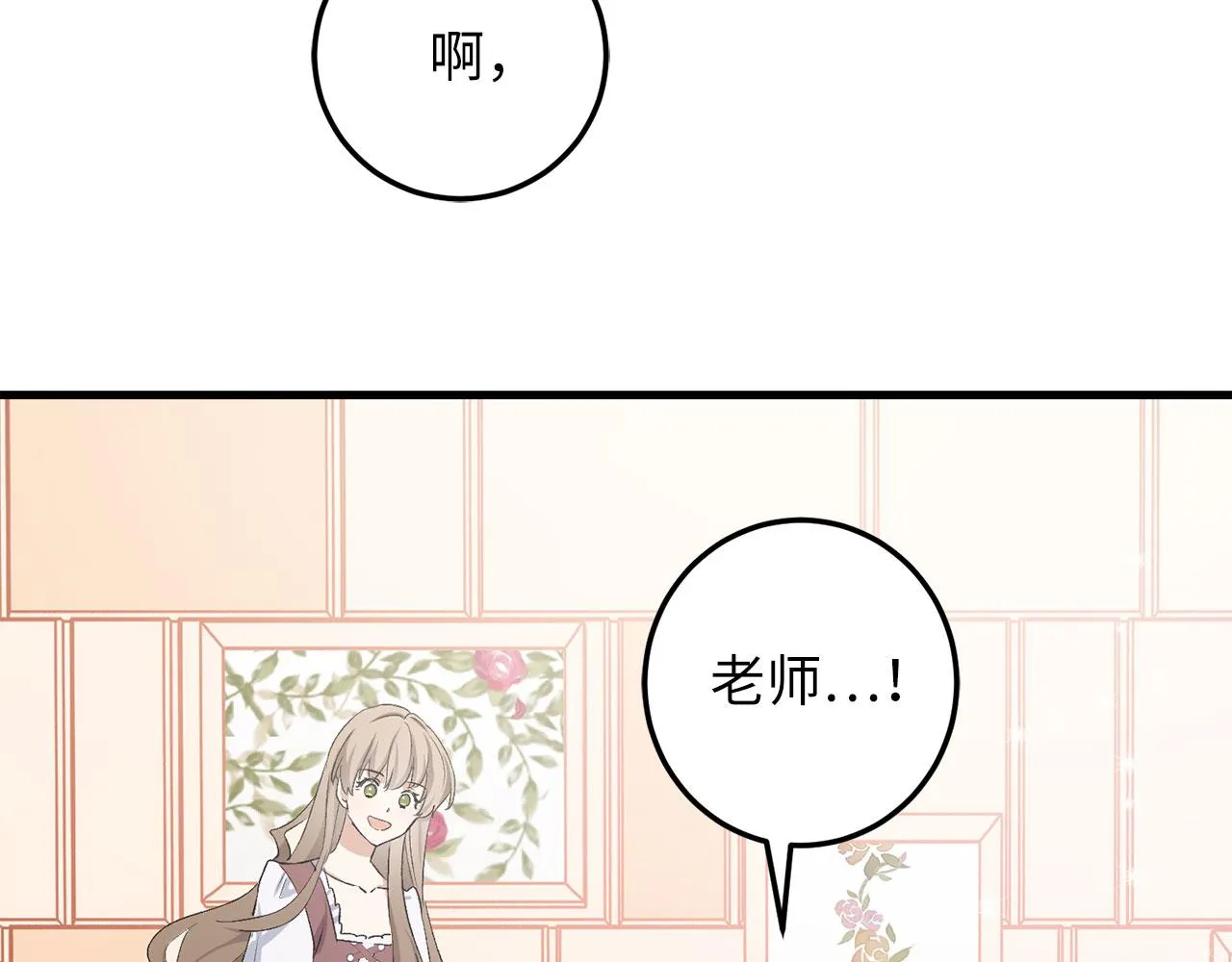 第13话 你是好人 第78页