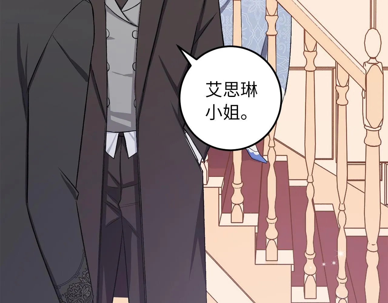 第13话 你是好人 第80页