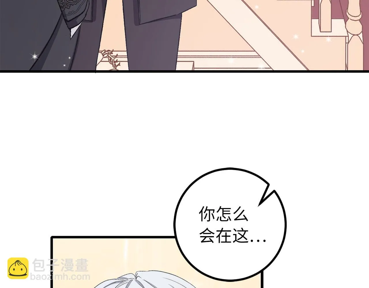 第13话 你是好人 第81页