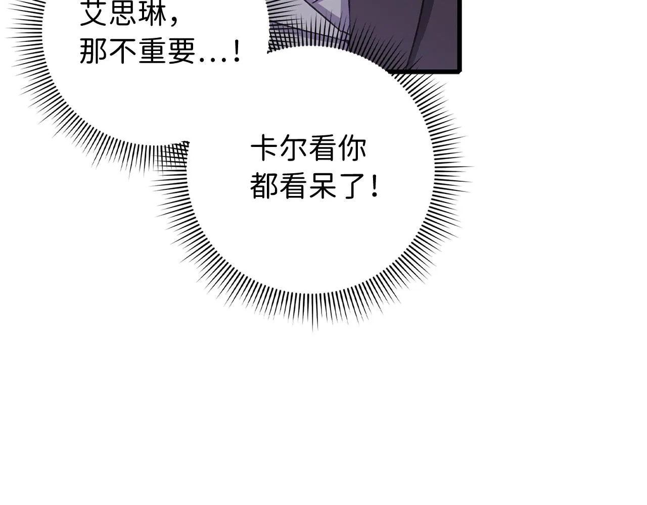 第13话 你是好人 第83页