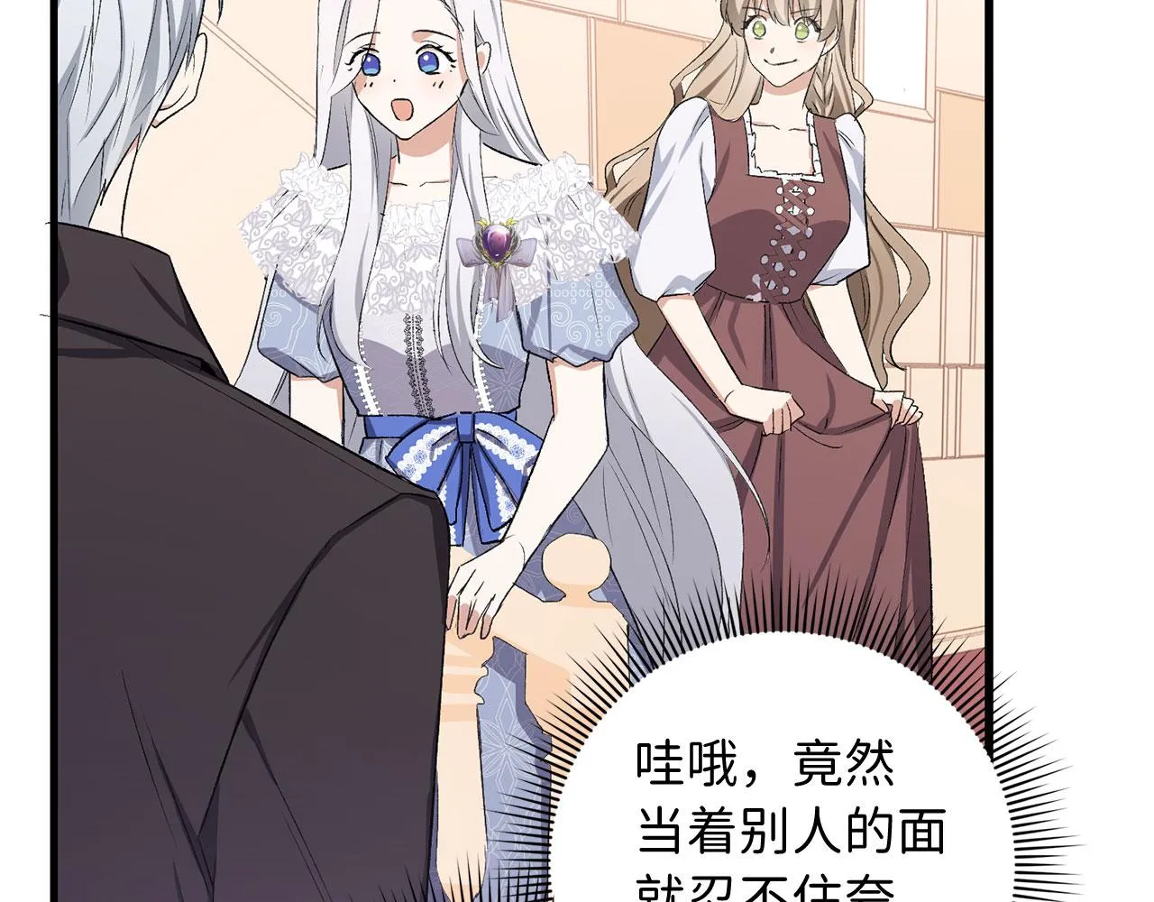 第13话 你是好人 第85页
