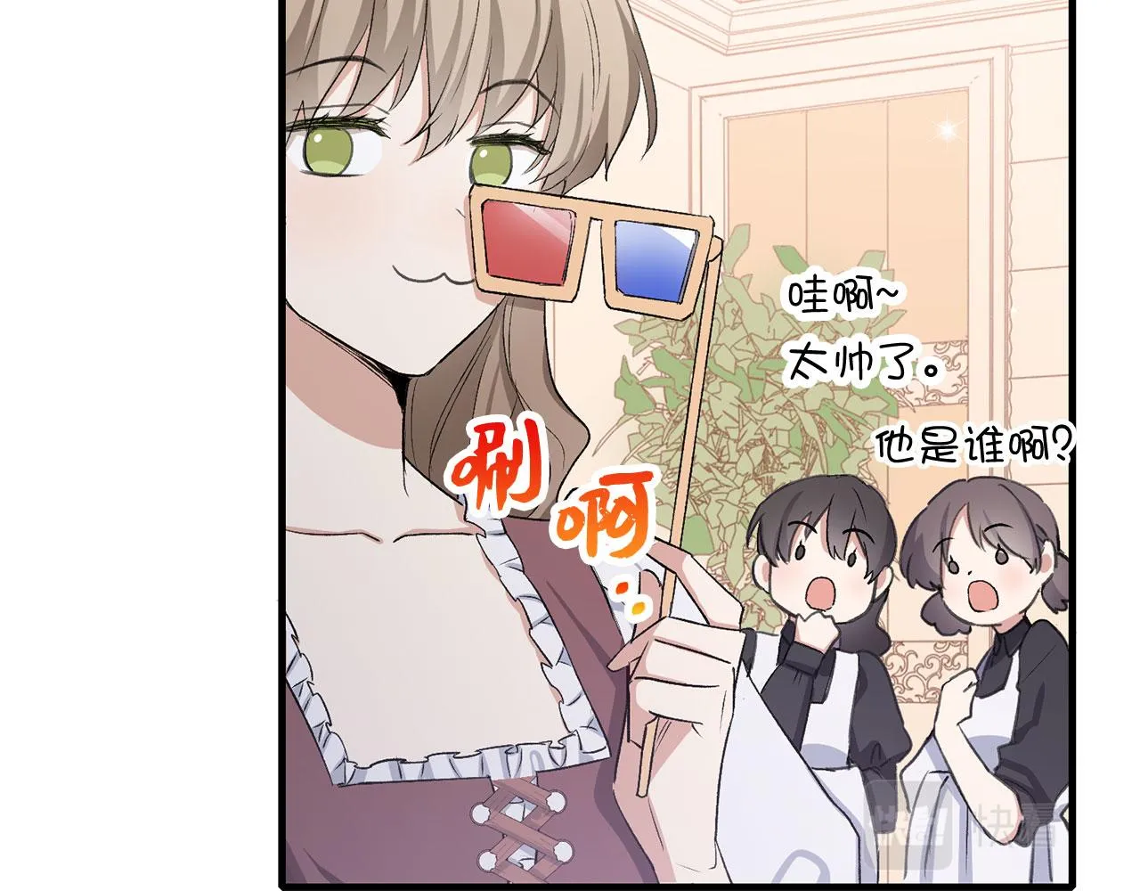第13话 你是好人 第88页