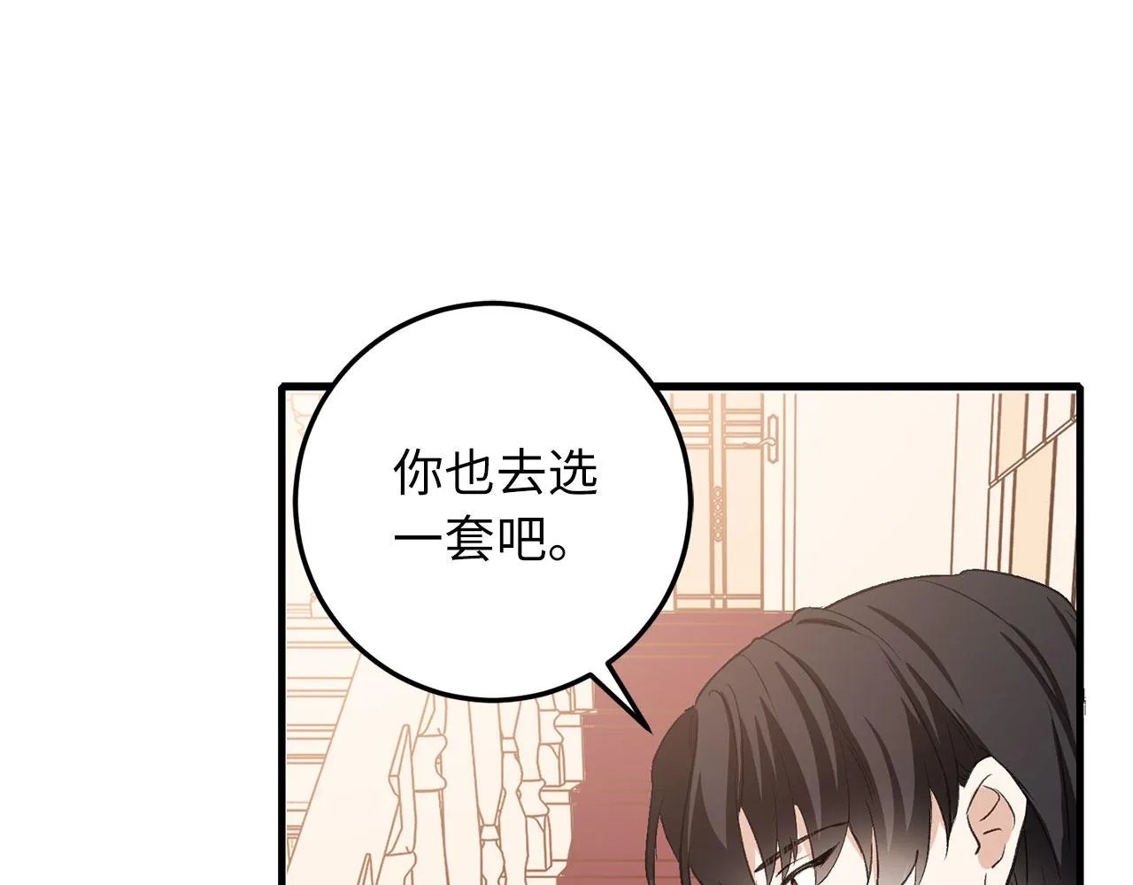 第13话 你是好人 第92页
