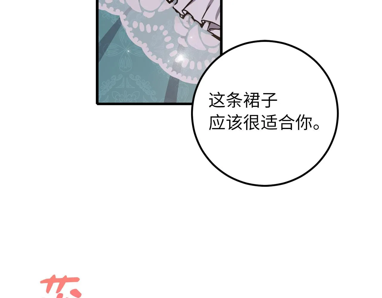 第13话 你是好人 第96页