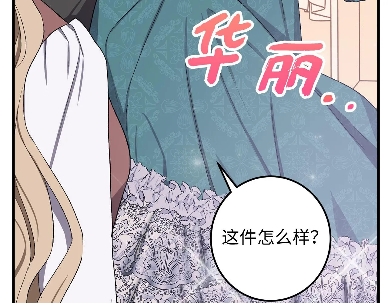 第13话 你是好人 第100页