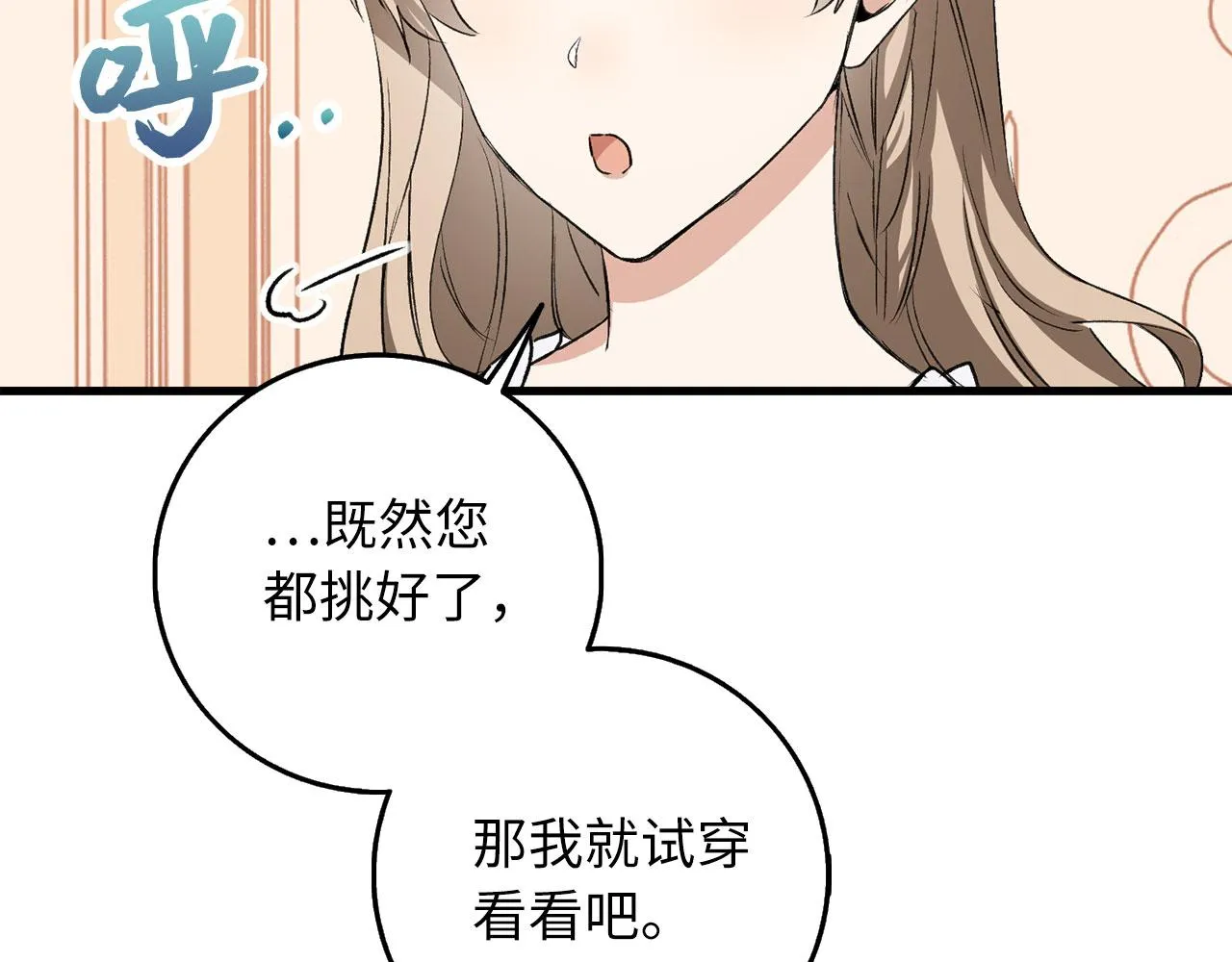 第13话 你是好人 第102页