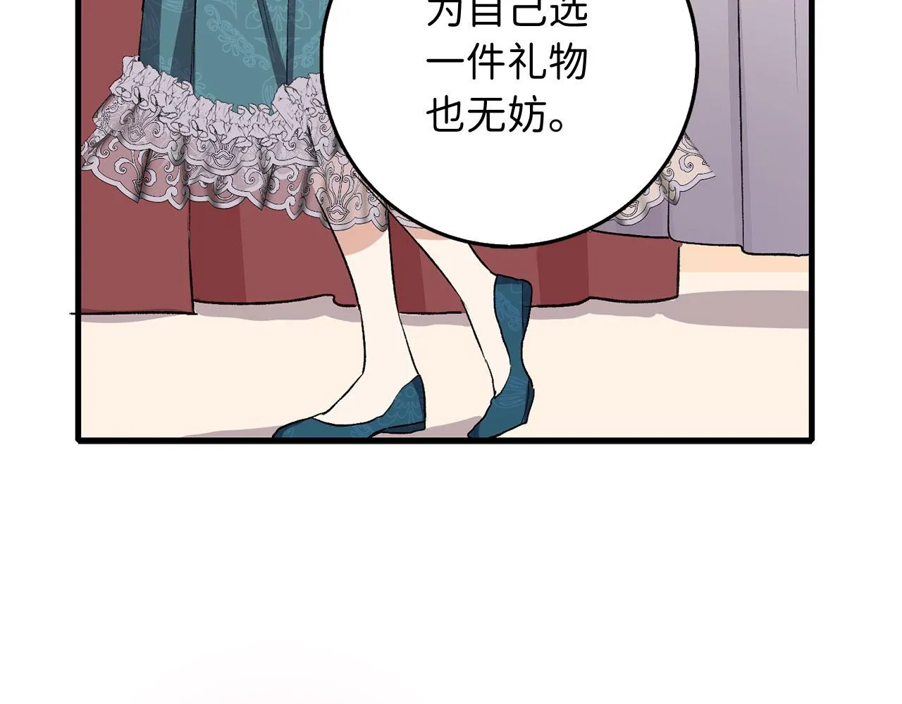 第13话 你是好人 第108页