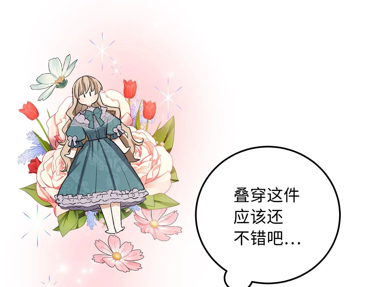 第13话 你是好人 第109页