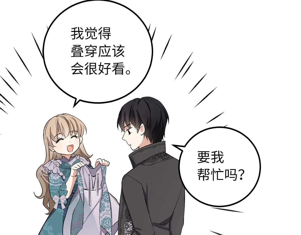 第13话 你是好人 第131页
