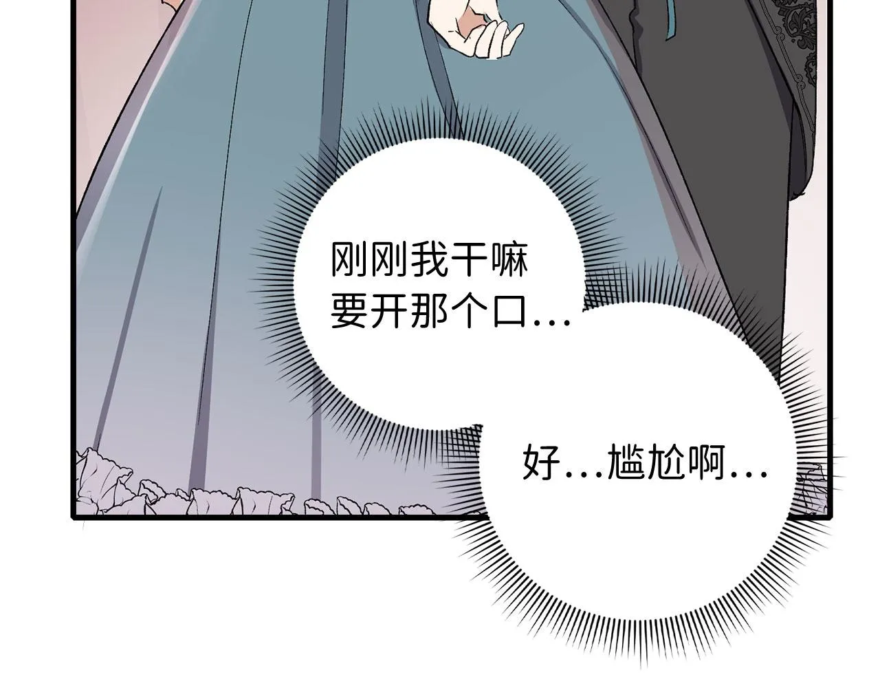第13话 你是好人 第134页