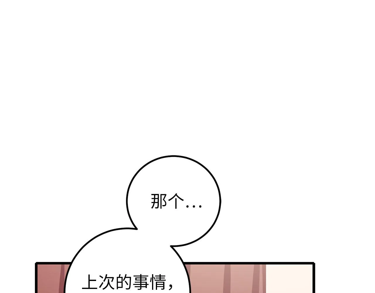 第13话 你是好人 第135页