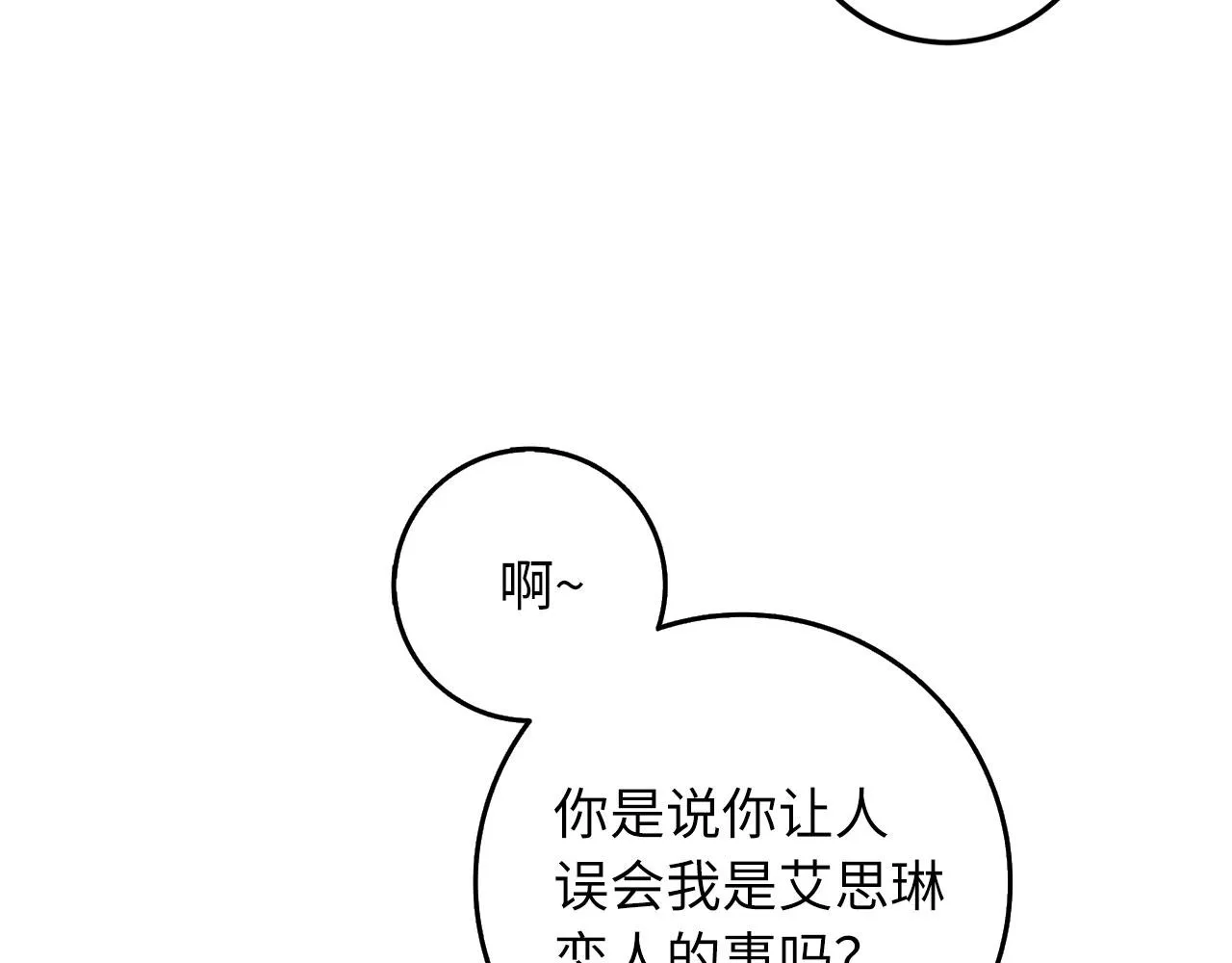 第13话 你是好人 第137页