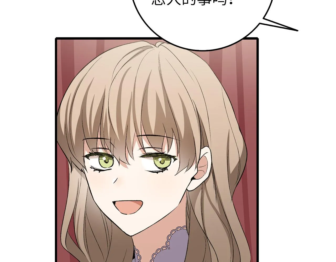 第13话 你是好人 第138页