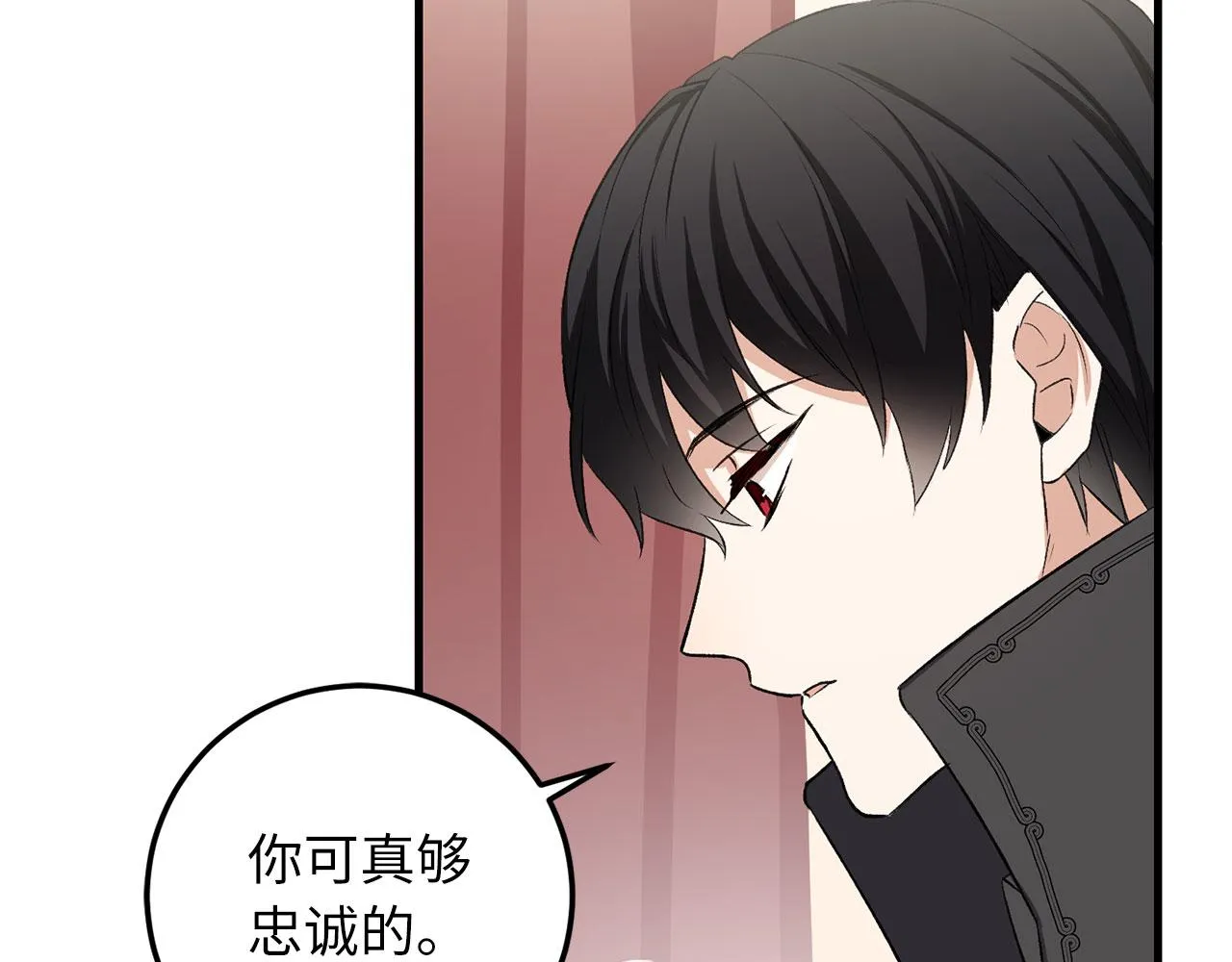 第13话 你是好人 第140页