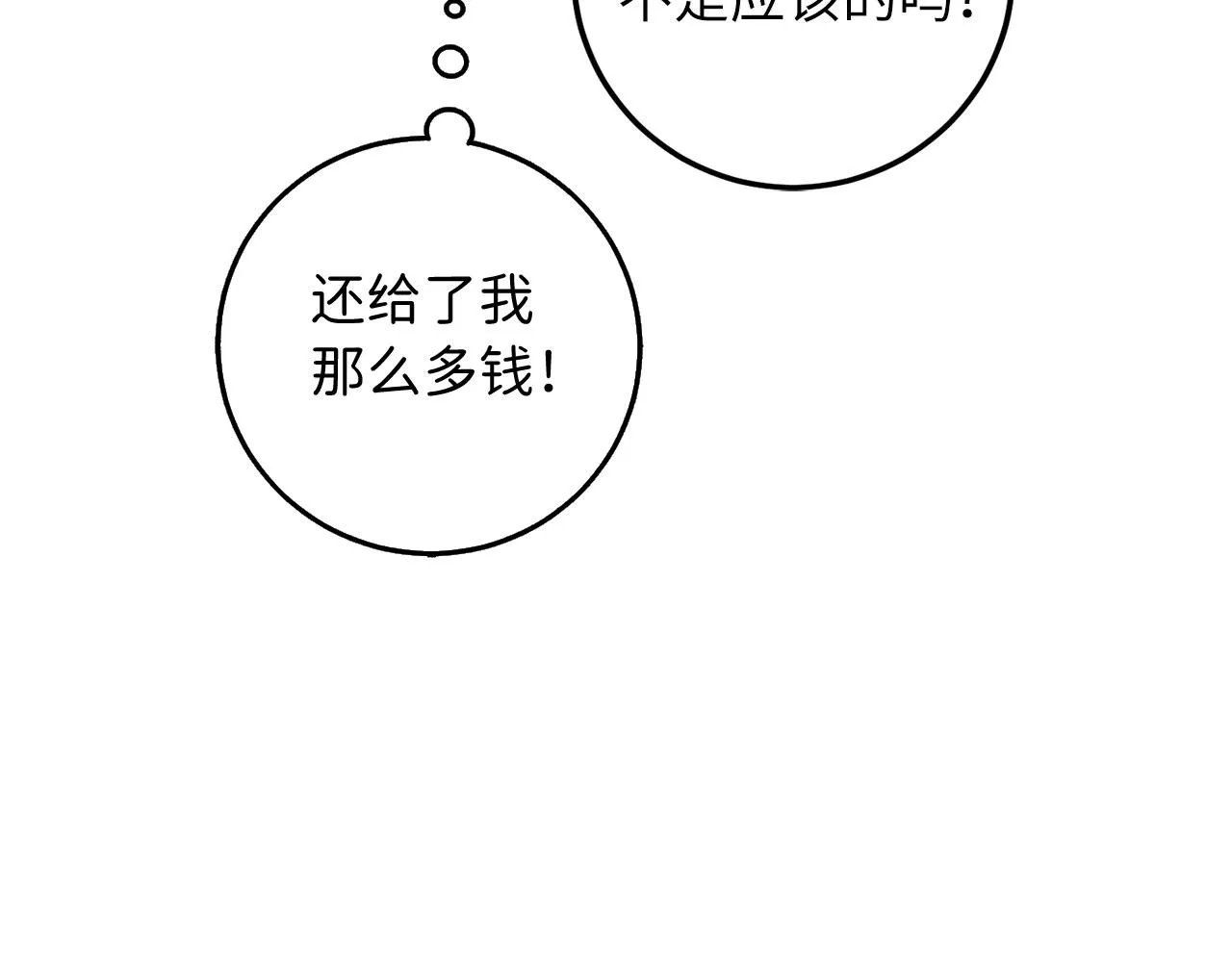 第13话 你是好人 第144页