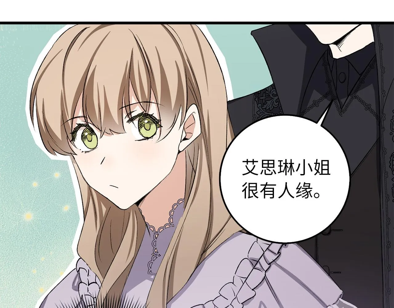 第13话 你是好人 第147页