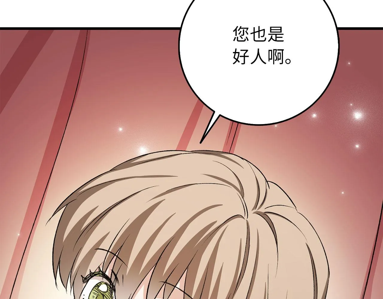 第13话 你是好人 第149页