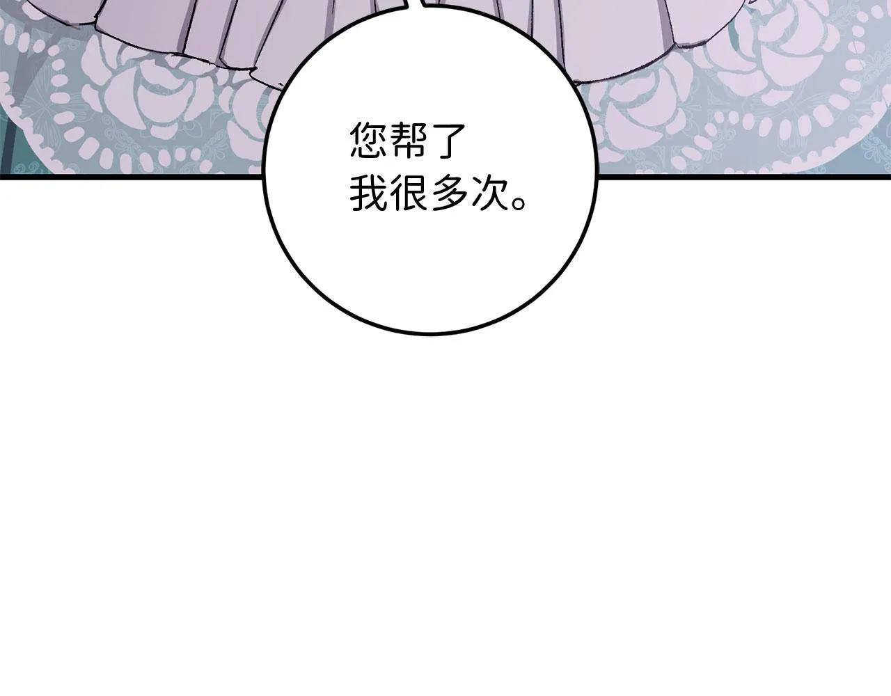 第13话 你是好人 第151页