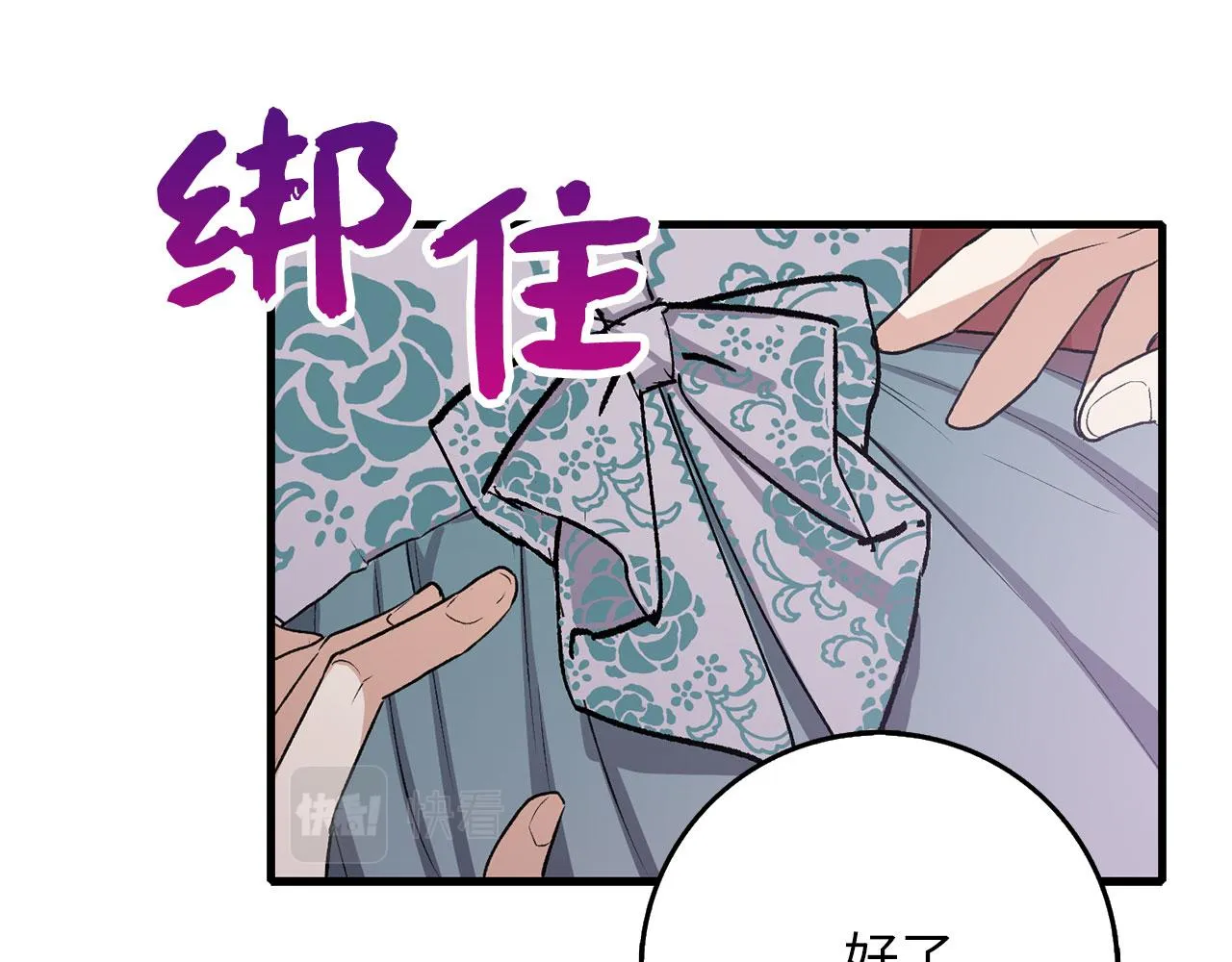 第13话 你是好人 第152页