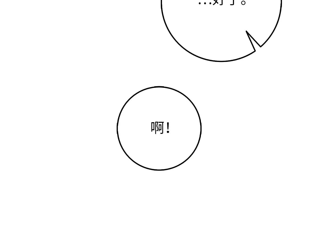 第13话 你是好人 第153页