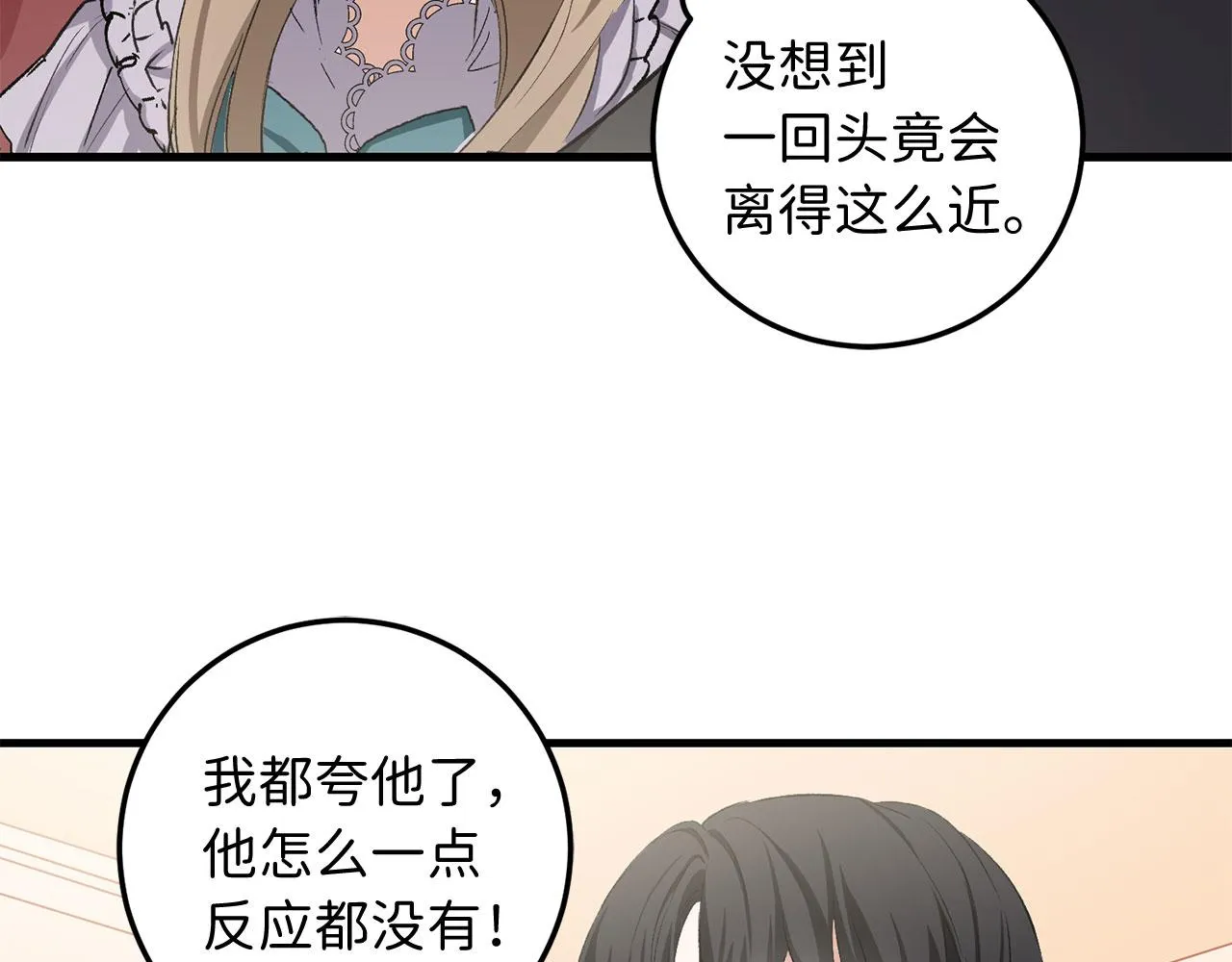 第13话 你是好人 第160页
