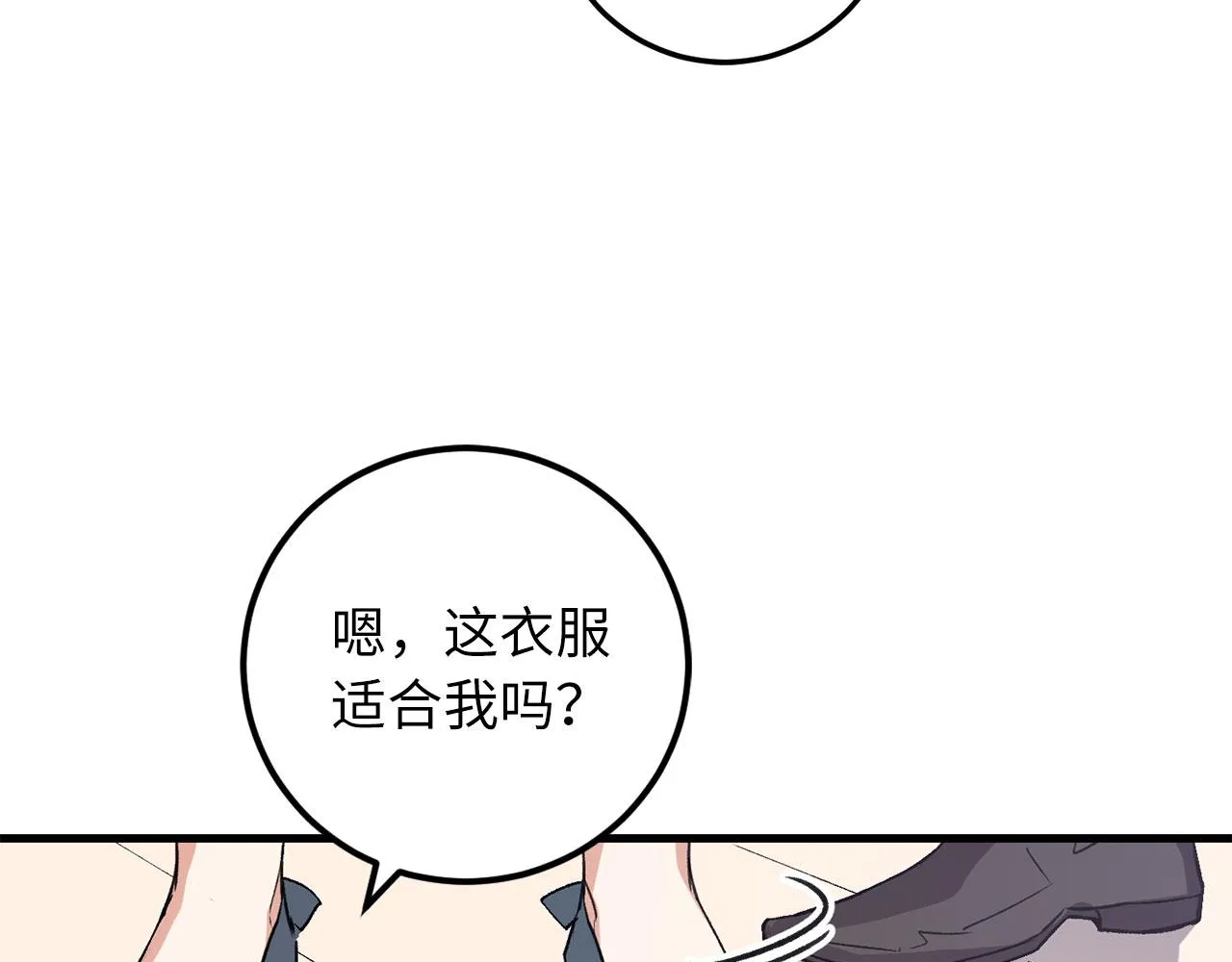 第13话 你是好人 第162页