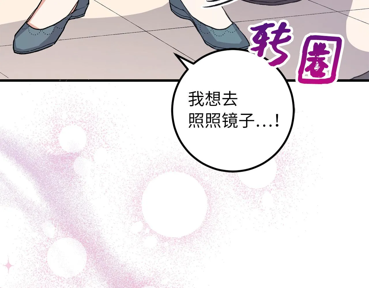 第13话 你是好人 第163页
