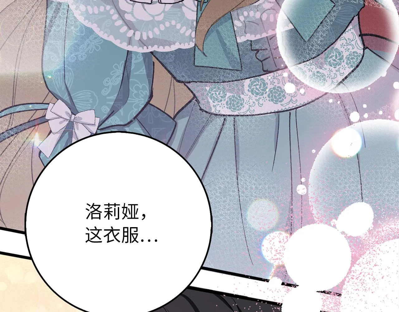 第13话 你是好人 第167页