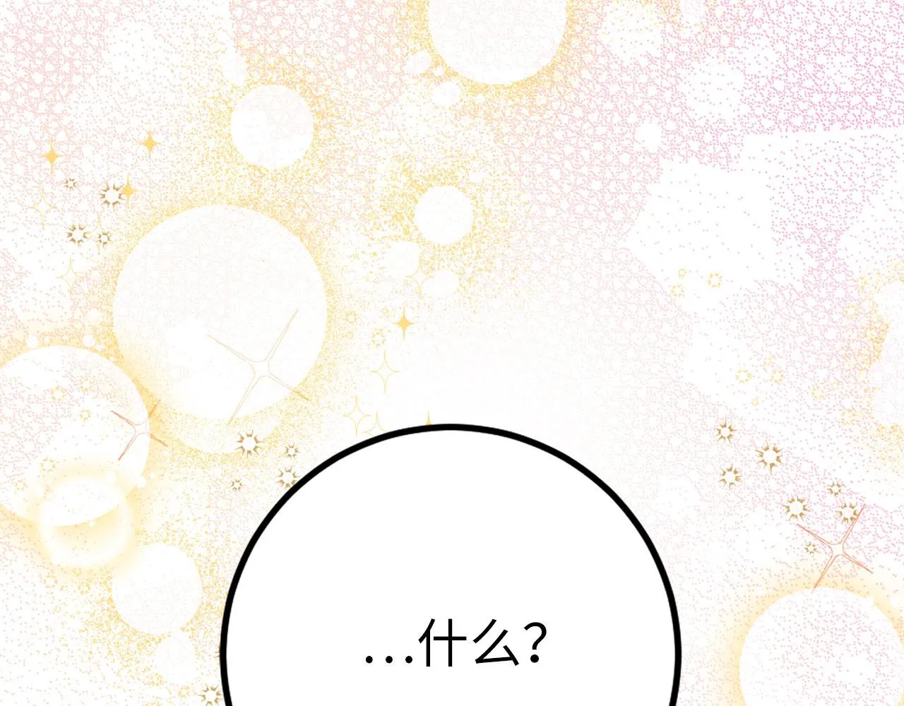 第13话 你是好人 第175页