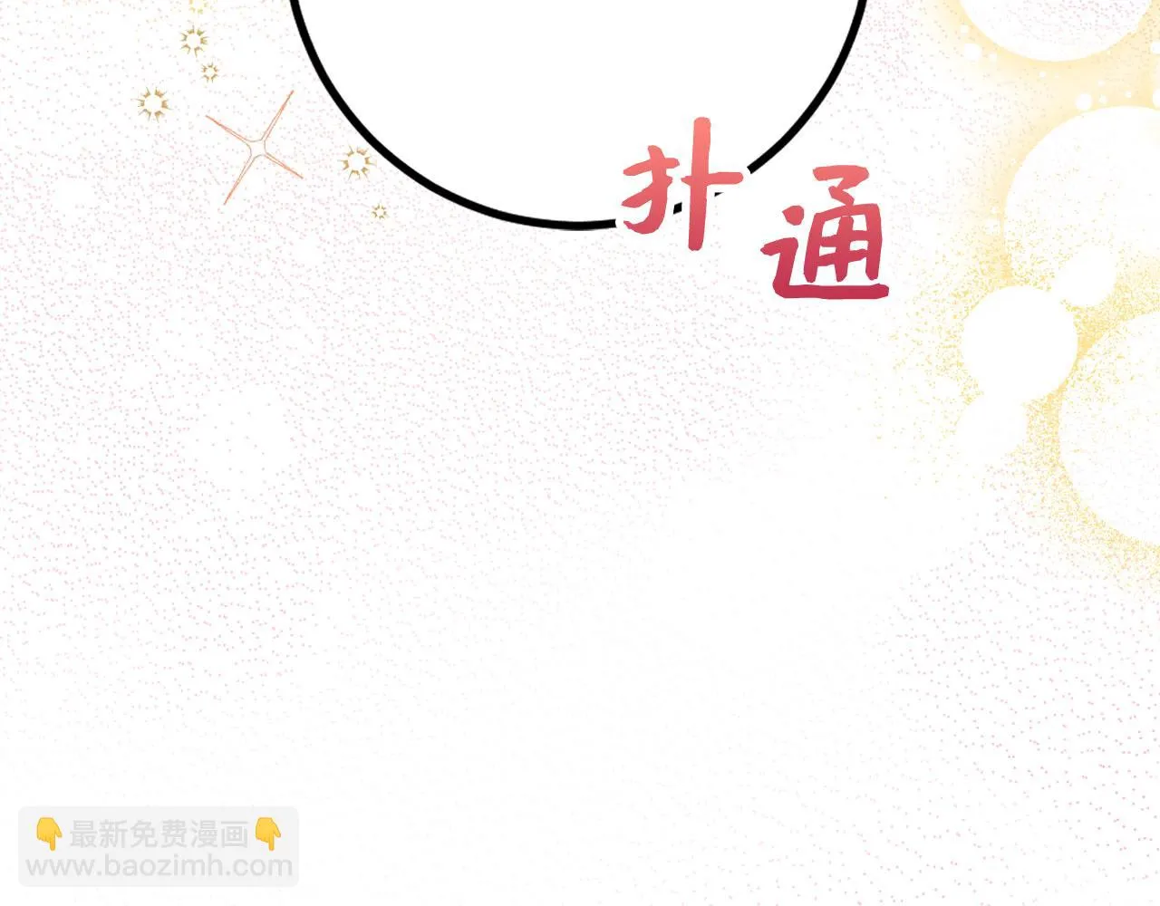 第13话 你是好人 第176页