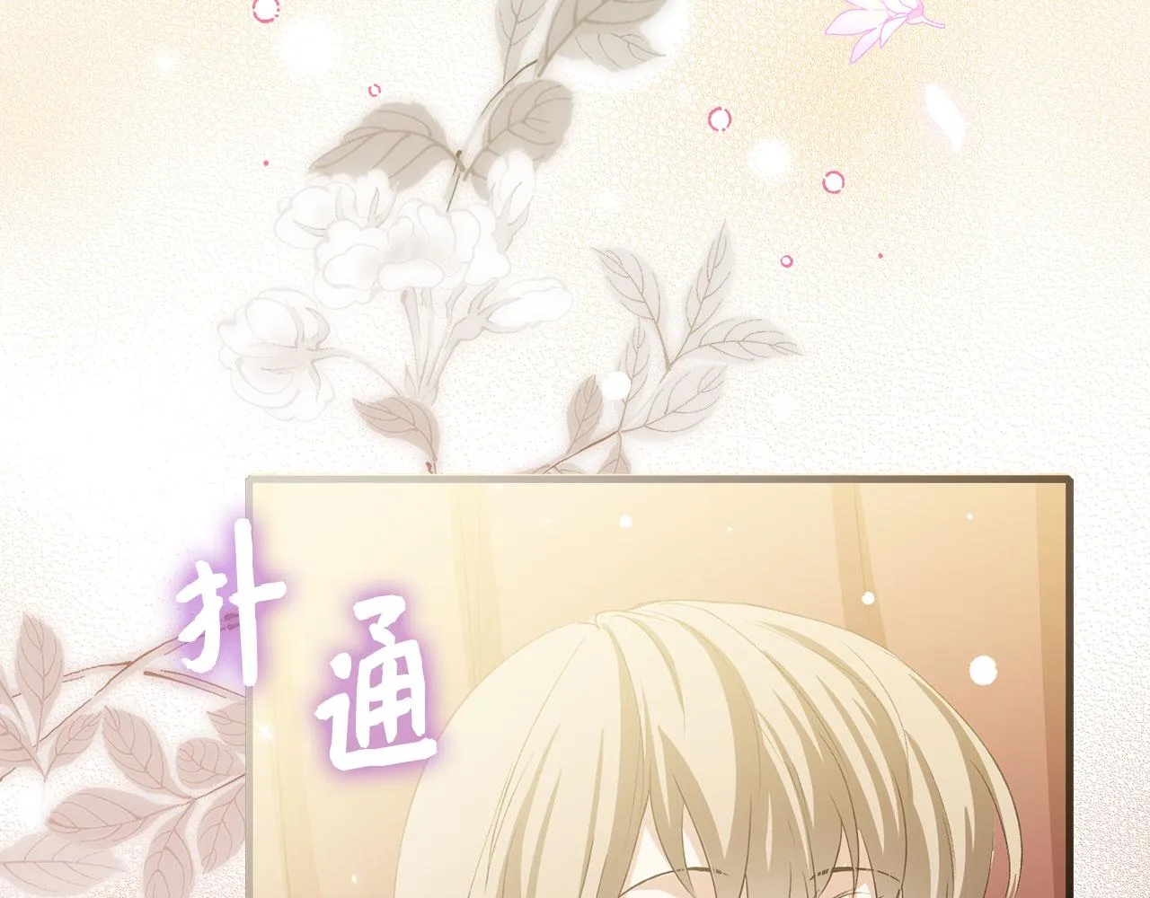 第14话 不速之客 第4页