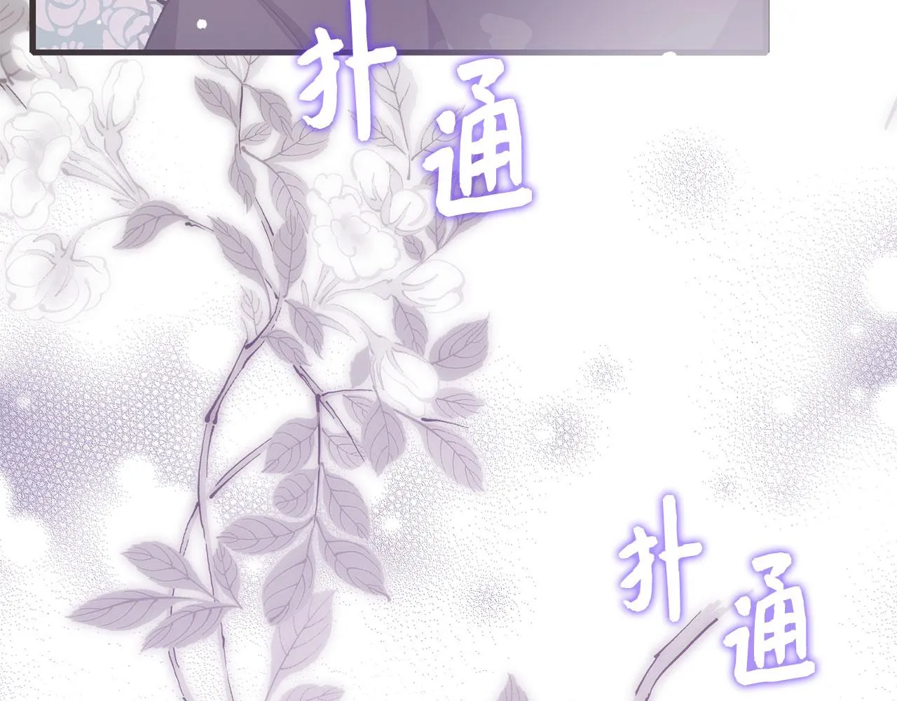 第14话 不速之客 第8页