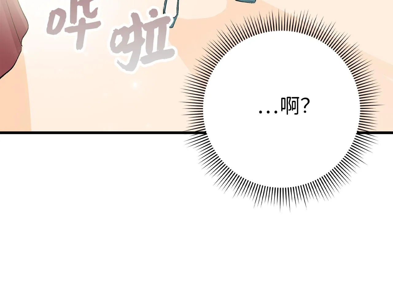 第14话 不速之客 第16页