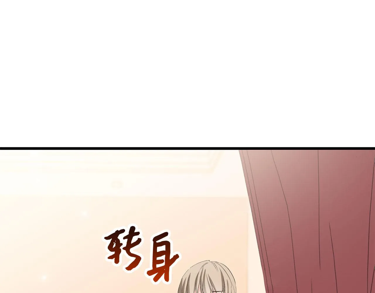 第14话 不速之客 第22页