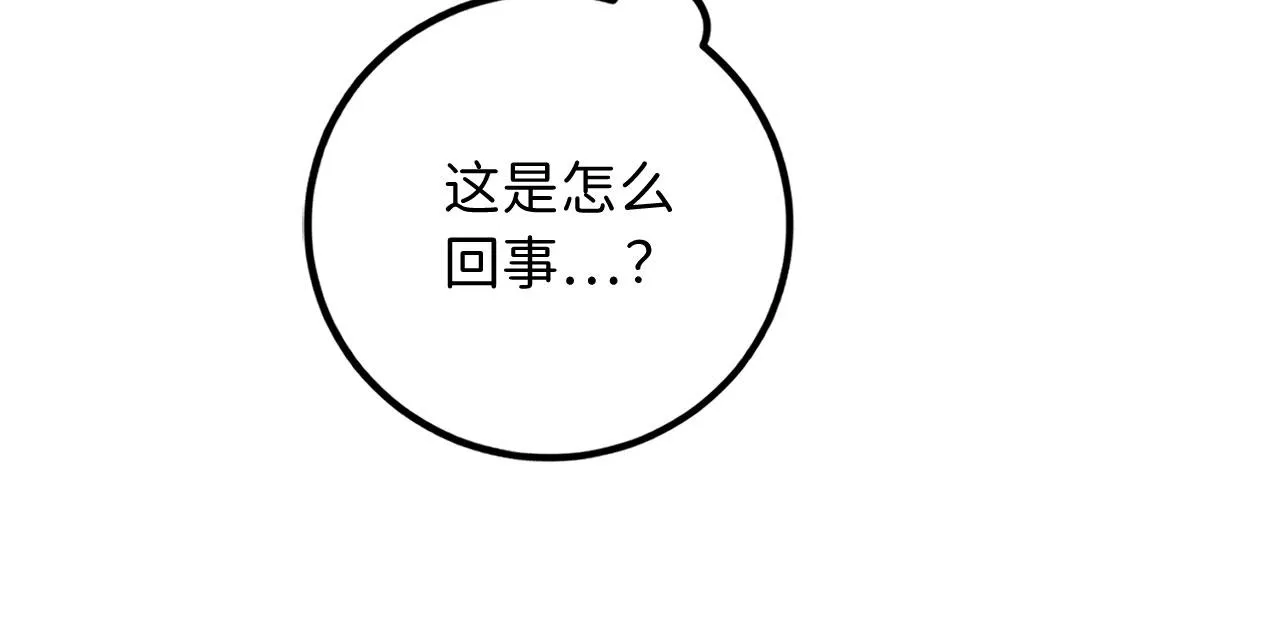 第14话 不速之客 第24页