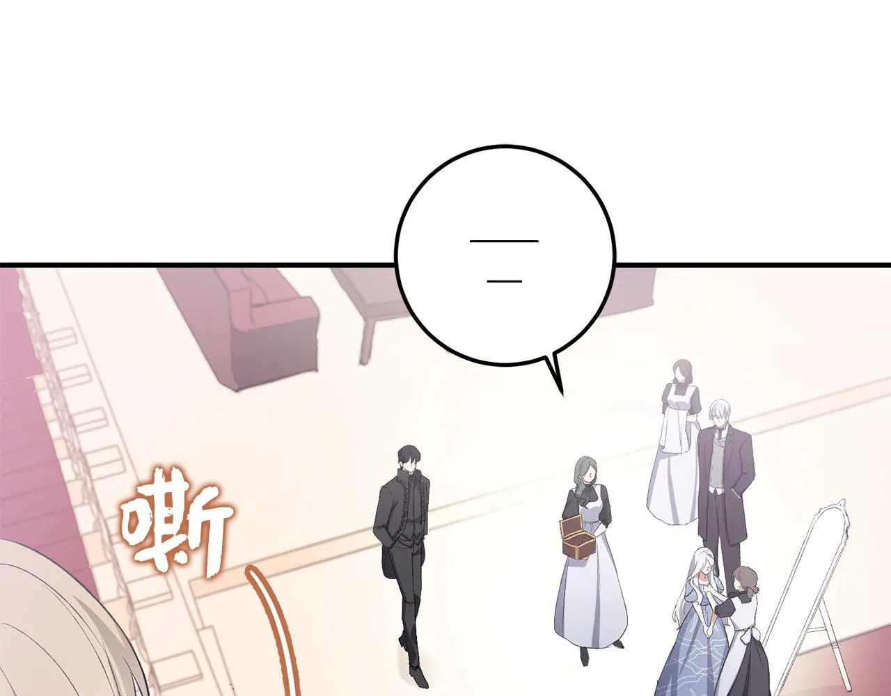 第14话 不速之客 第25页