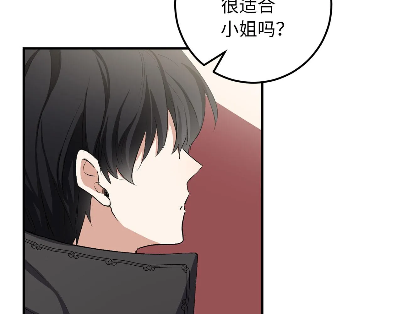 第14话 不速之客 第30页