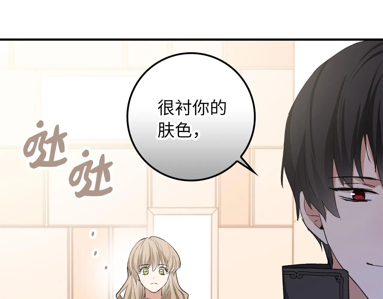 第14话 不速之客 第32页