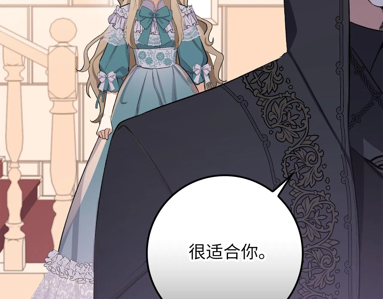 第14话 不速之客 第33页
