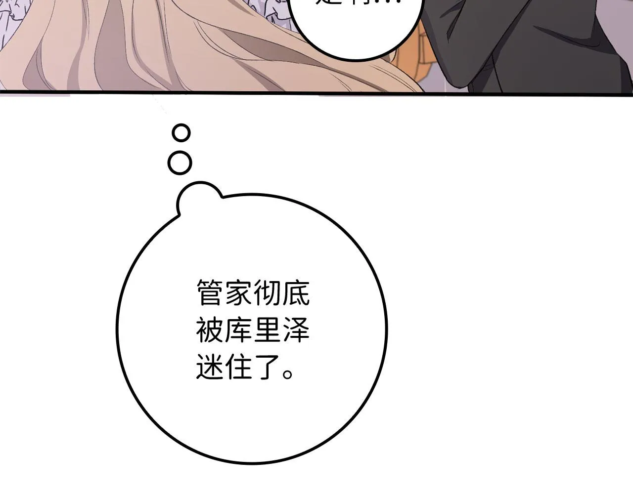 第14话 不速之客 第45页