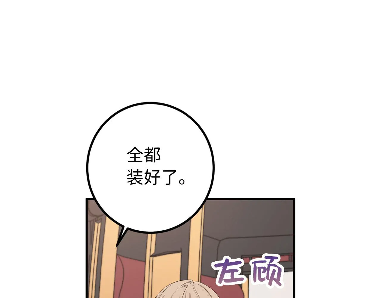 第14话 不速之客 第46页