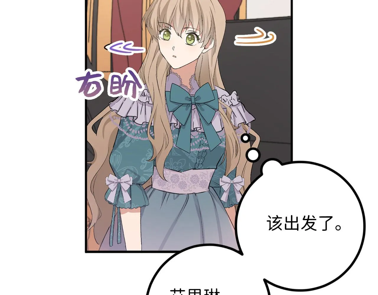 第14话 不速之客 第47页