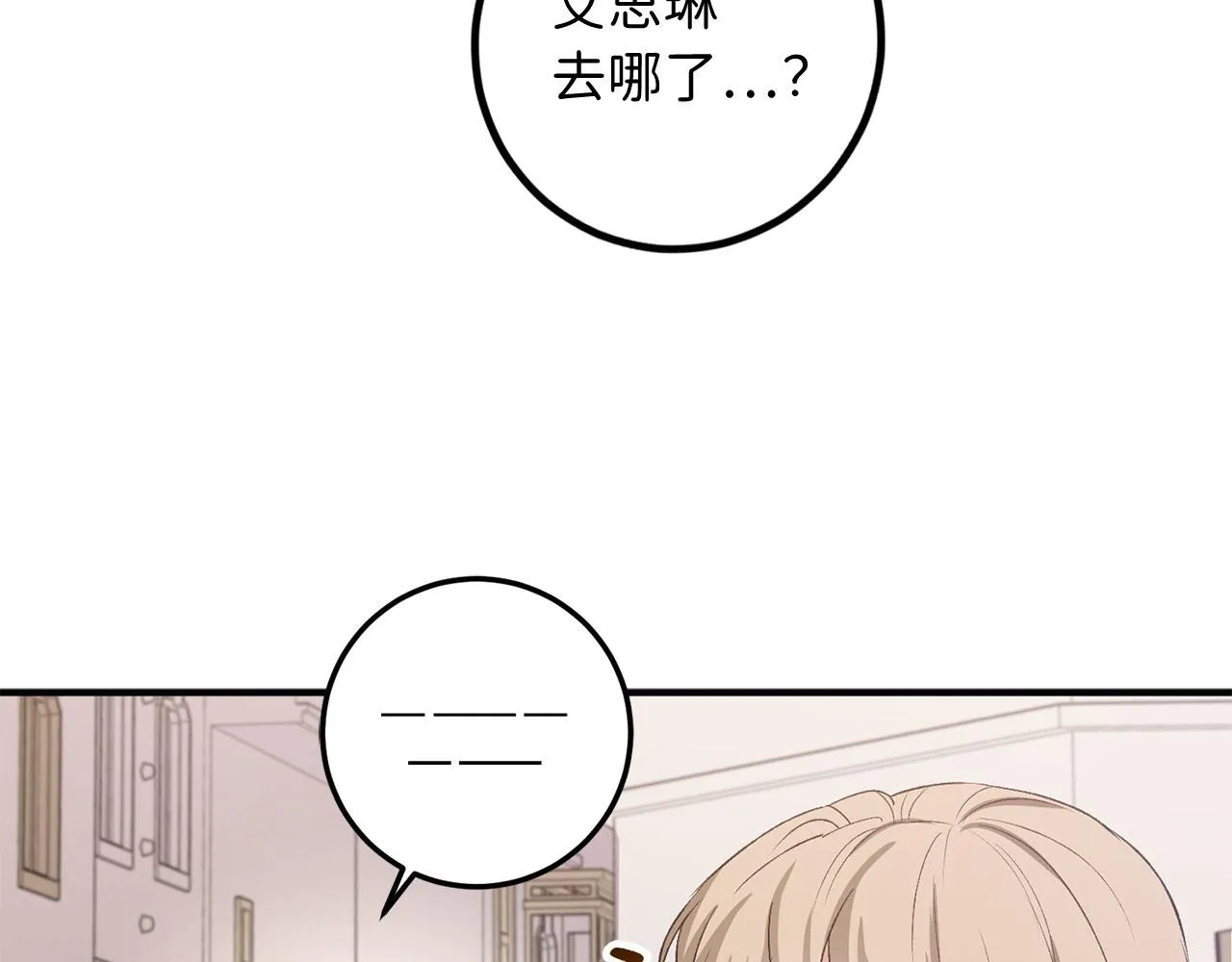 第14话 不速之客 第48页
