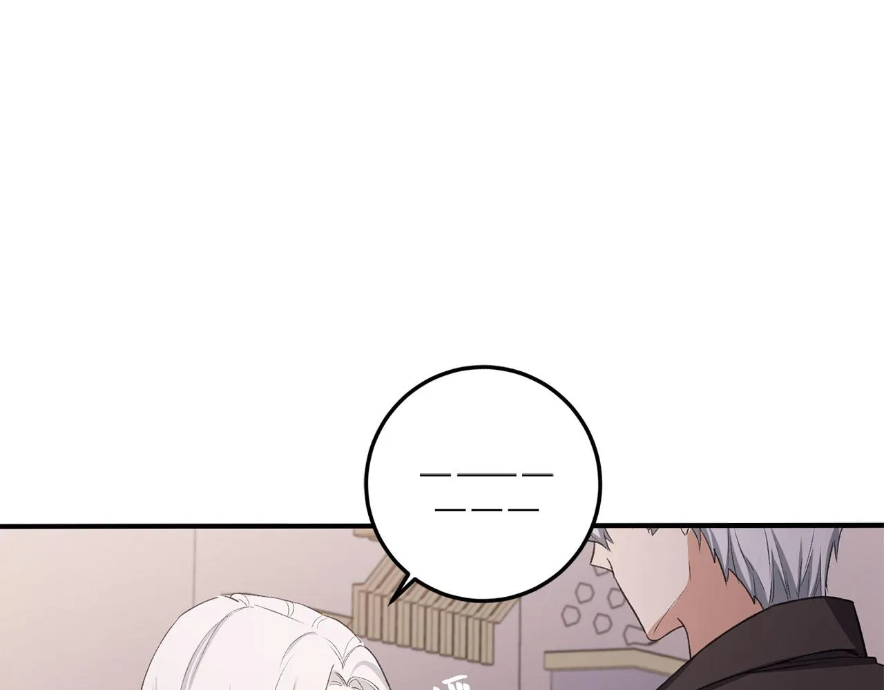 第14话 不速之客 第52页