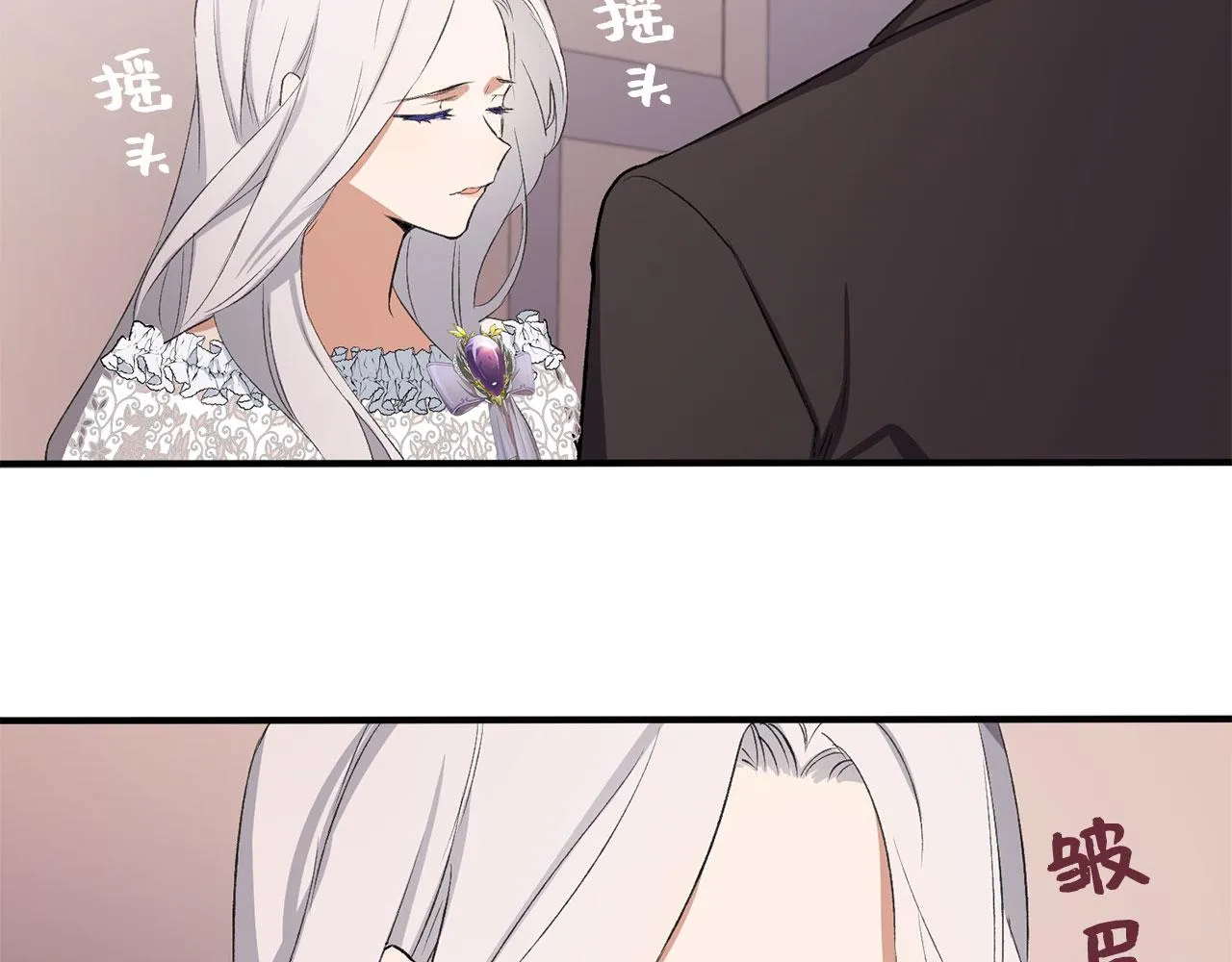 第14话 不速之客 第53页