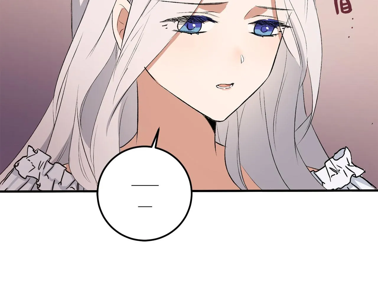 第14话 不速之客 第54页