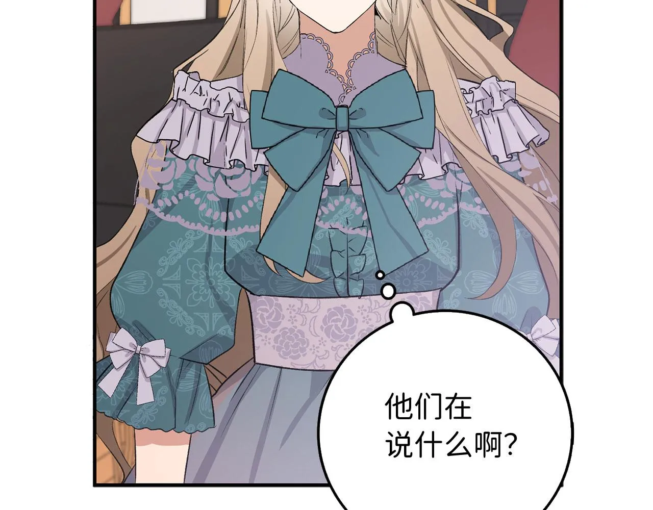 第14话 不速之客 第56页