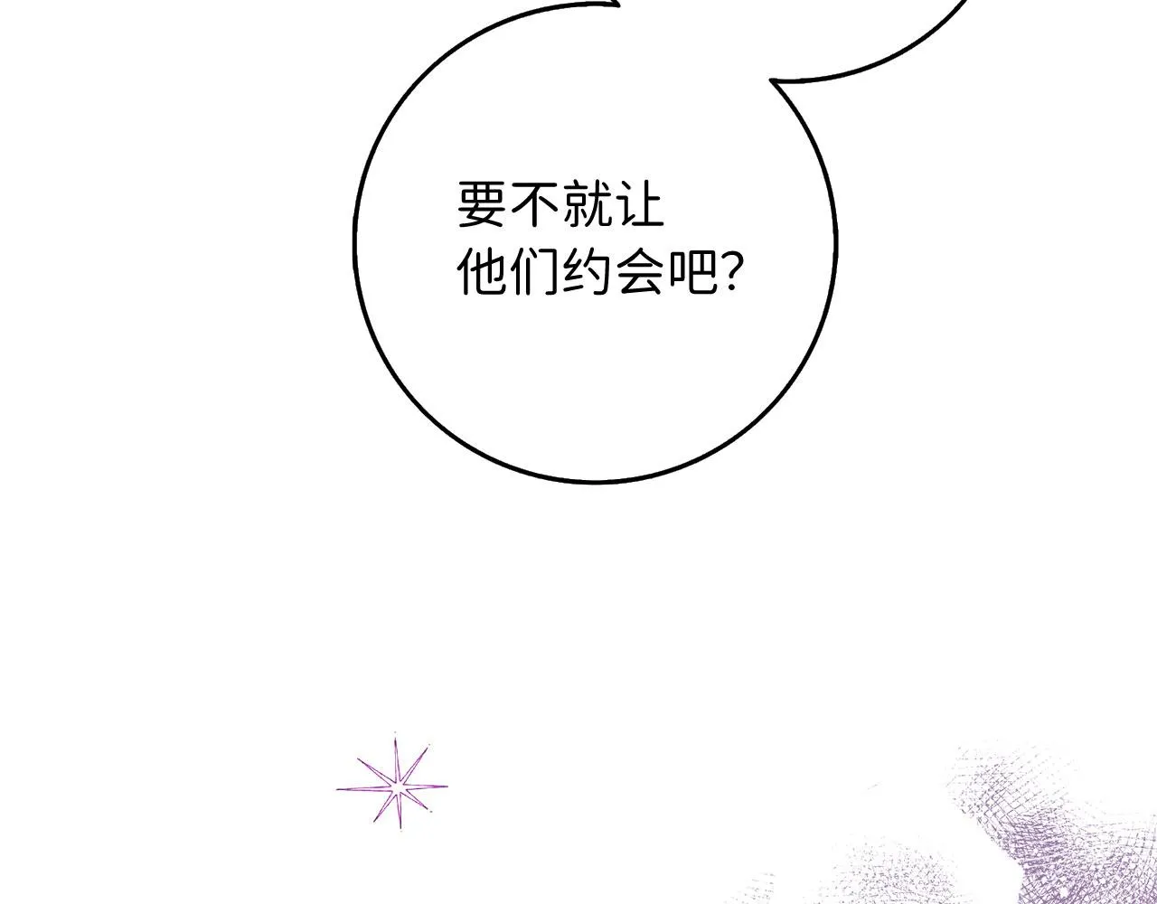 第14话 不速之客 第57页