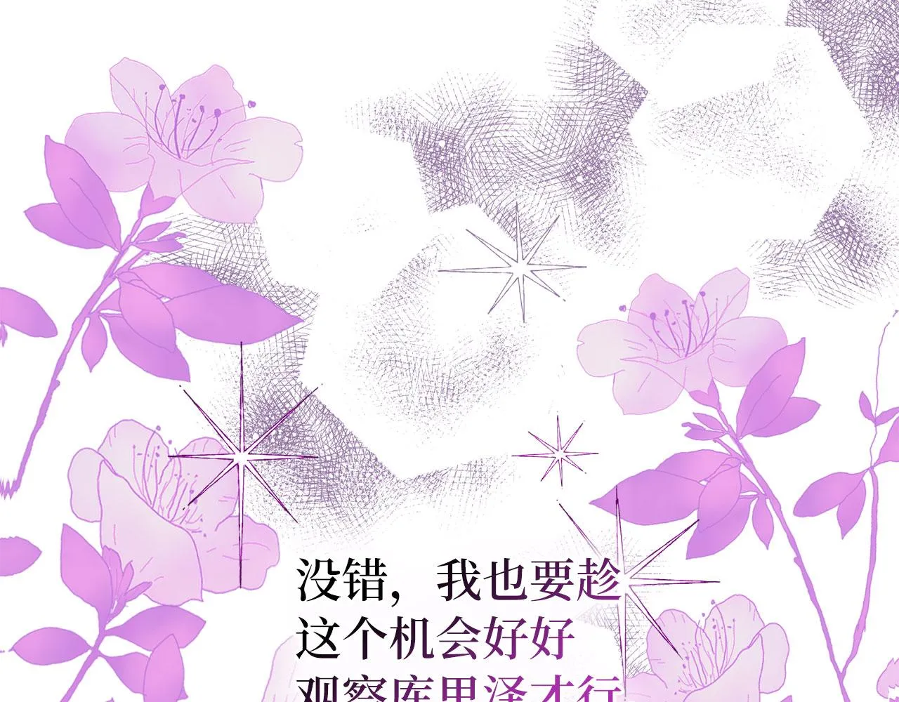 第14话 不速之客 第58页